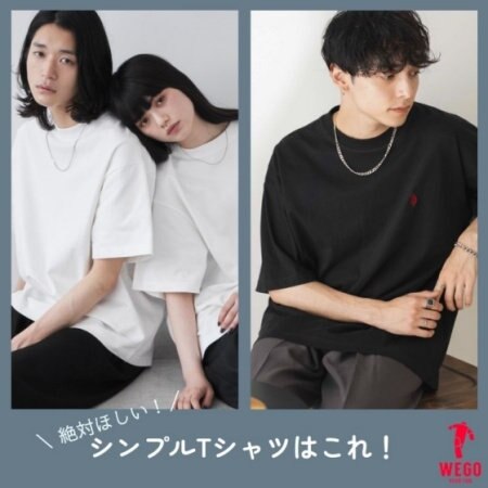 絶対ほしい！シンプルTシャツはこれ。