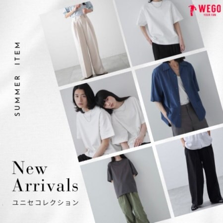 【注目】ユニセックスで楽しめる春夏アイテム