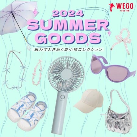 【夏小物】SUMMER　GOODS★