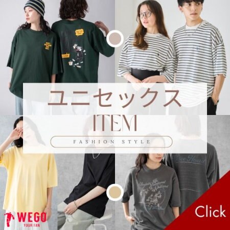 ユニセックス着用ITEM★
