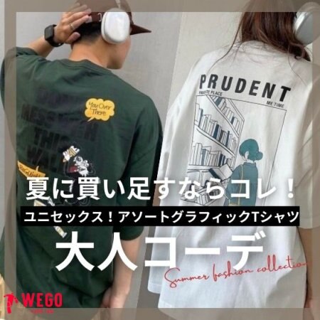【ユニセックス着用ITEM】アソートグラフィックTシャツ～SNAP～