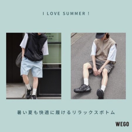 暑い夏も快適に履けるリラックスボトム