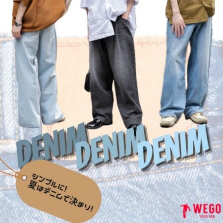 シンプルでおしゃれ◎夏はこのデニムで決まり！
