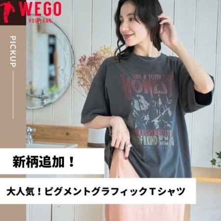 新柄追加！ピグメントグラフィックTシャツ