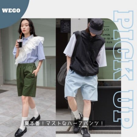 リラックスパンツでサラッとラクチンコーデ