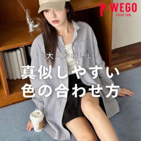 可愛い色の合わせ方★