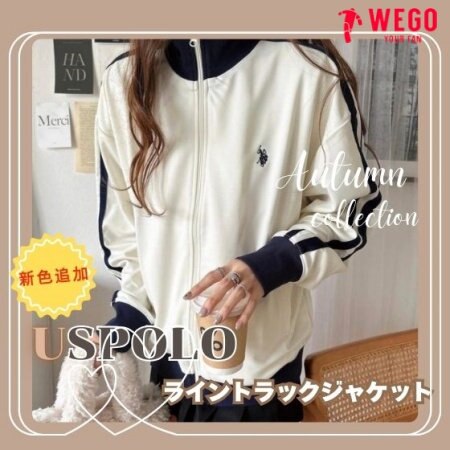 【USPOLOライントラックジャケット】秋先取り！大人コーデ紹介☆彡