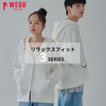 ストレスフリーで着用できるリラックスフィットシリーズご紹介！