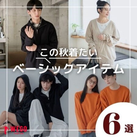 着回し抜群！ベーシックアイテムご紹介☆ニット＆スウェット