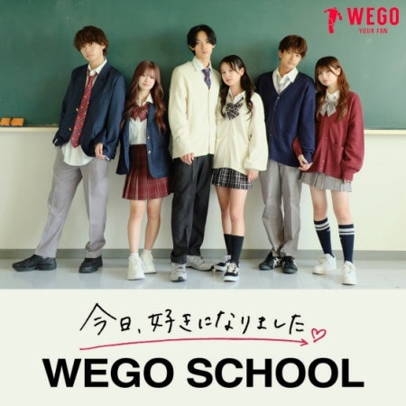 【WEGO SCHOOL】今日、好きになりました♥