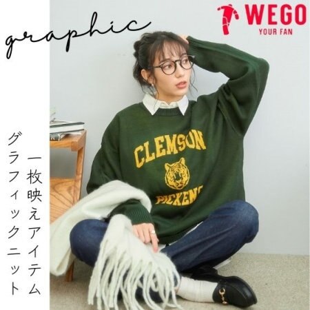 この秋注目度No.1！！ 色柄豊富な"グラフィックニット"特集。