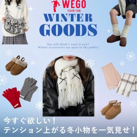 【WEGO】冬小物
