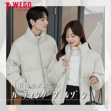 冬のマストアイテムといえばパディングブルゾン！