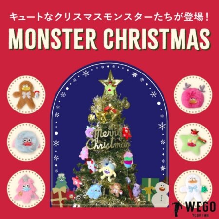 クリスマスモンスター★
