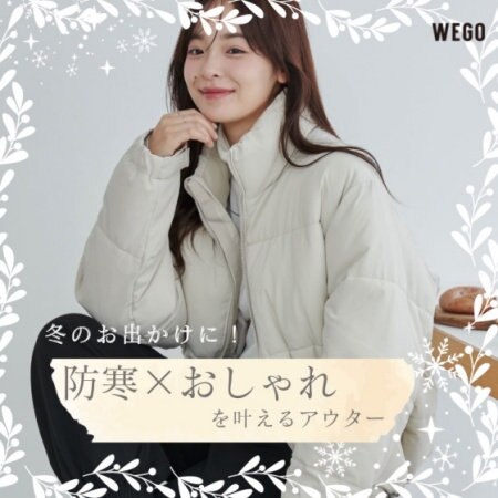 冬の旅行にぴったり！防寒×おしゃれが叶うアウター