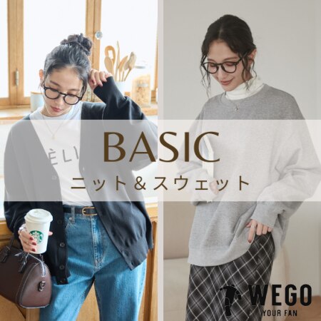 カジュアルにもキレイめにもマッチする万能アイテム！毎日使える！ベーシックなスウェット＆ニット特集