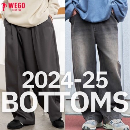 【2024-25年冬】トレンドボトム