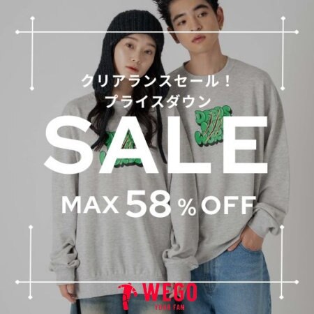 さらにお得！セールアイテム大量追加中♪