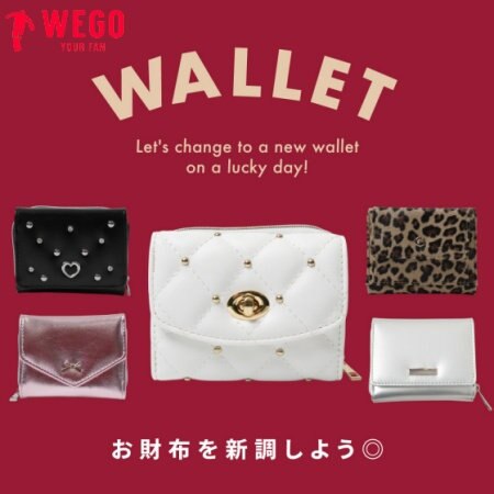 3/10は一流万倍日×天赦日のラッキーデー！この機会にお財布新調しませんか？