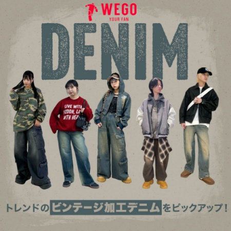 ヴィンテージ感を出した加工デニムは取り入れるだけで 一気にトレンド感UP！