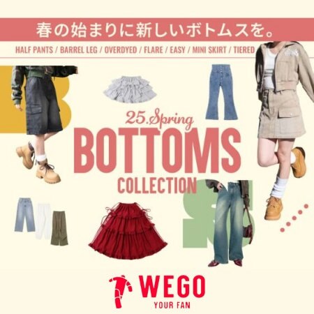 春の準備は順調ですか？季節の変わり目にオススメなボトムスを要チェック♪