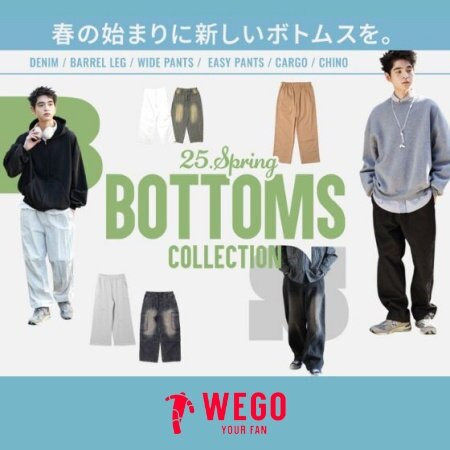 春の準備は順調ですか？季節の変わり目にオススメなボトムスを要チェック!