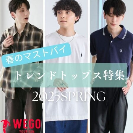 春のマストバイ！トレンドトップス特集！