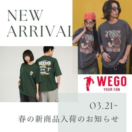 今週の新作アイテムのご紹介