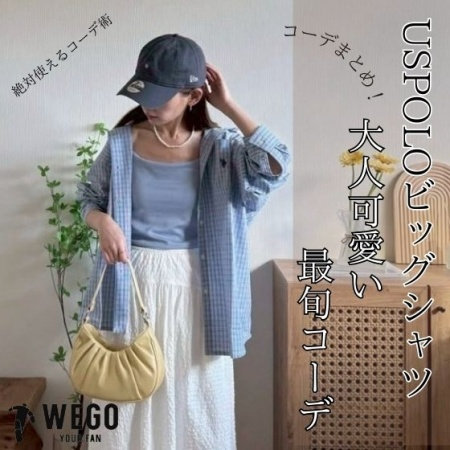 抜け感×今っぽさ。大人コーデ特集まとめました。 | ONWARD CROSSET | ファッション通販サイト[オンワード・クローゼット]