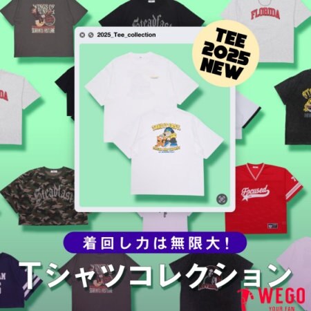何着あっても良いTシャツ。デザイン・カラバリ種類豊富にご紹介。今年はどのTシャツにする？