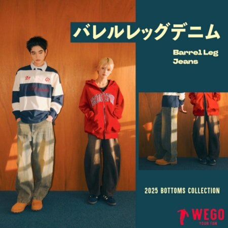 WEGOベストセラーイージーバレルレッグデニムの新作が登場！