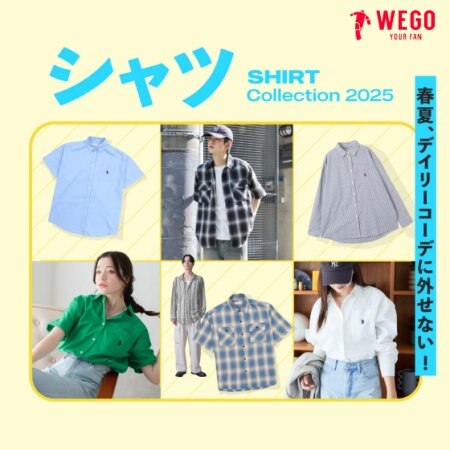 春夏のデイリーコーデに欠かせないシャツ。 単品で着ても羽織りアイテムとしてもロングシーズン 使えるので持っておくべきアイテム！