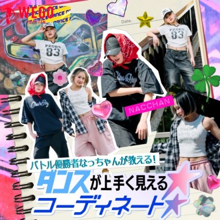 【WEGO】DANCE UP