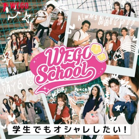 色々なスクールスタイルが叶うのがWEGO SCHOOLのポイント！チェック必須！