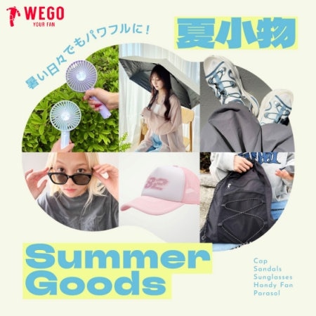 【WEGO】夏小物　暑い日でもパワフルに!