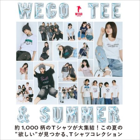 約1,000柄のTシャツが大集結！ この夏の”欲しい”が見つかる、Tシャツコレクション。