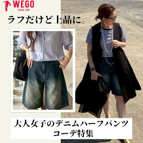 抜け感×今っぽさ。大人コーデ特集まとめました。 | ONWARD CROSSET | ファッション通販サイト[オンワード・クローゼット]