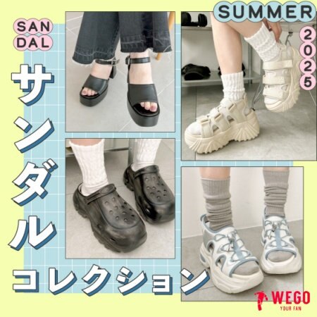 夏に向けて買い揃えたいサンダル特集