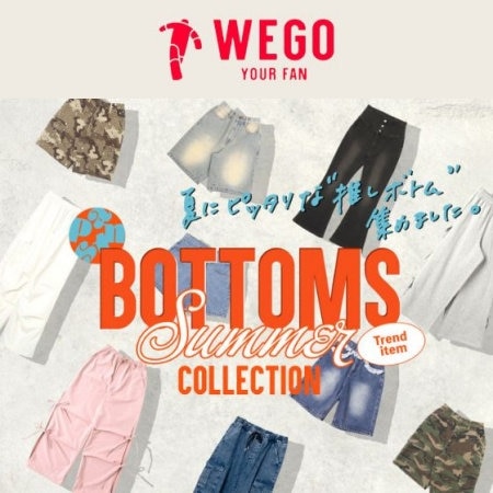 夏にピッタリなWEGOの“推しボトム”をピックアップ♪