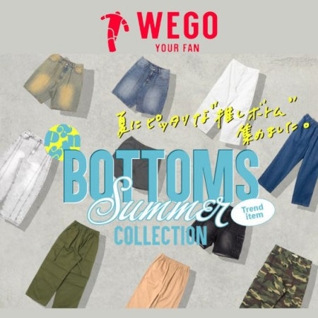 夏にピッタリなWEGOの“推しボトム”をピックアップ★