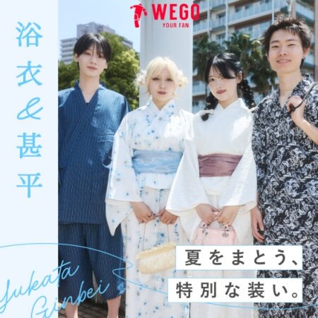 【WEGO】浴衣・甚平 夏の風物詩浴衣・甚平、普段は着ない装いだから特別なものを選びたい。