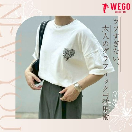 抜け感×今っぽさ。大人コーデ特集まとめました。 | ONWARD CROSSET | ファッション通販サイト[オンワード・クローゼット]