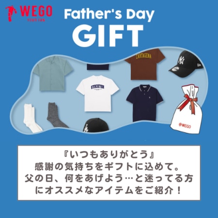 【WEGO】父の日特集