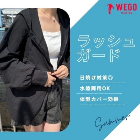 日焼け対策×トレンド感 ラッシュガードSTYLE