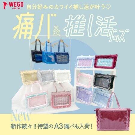 【WEGO】痛バ＆推し活グッズ