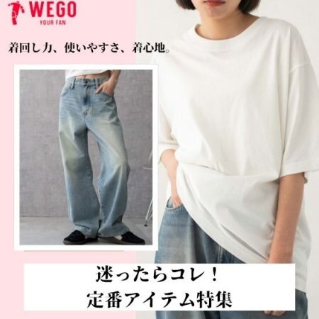 シンプルで今っぽい、毎日の相棒アイテム