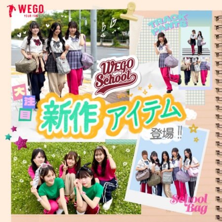 【WEGO】SCHOOL