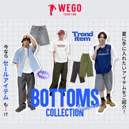 【WEGO】ボトムスコレクション　メンズ