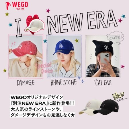 別注NEWERA