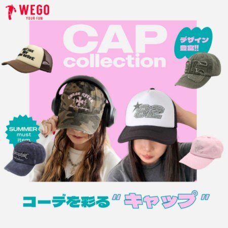 夏コーデをキャップで彩ろう！ お気に入りのキャップでお出かけをもっと楽しく♪